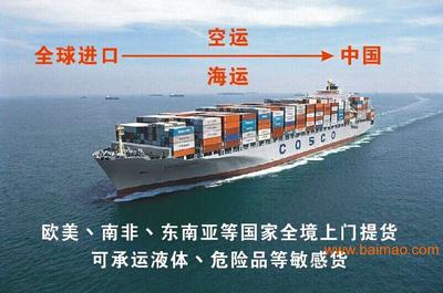 比利时进口空运/海运到中国一般贸易报关
